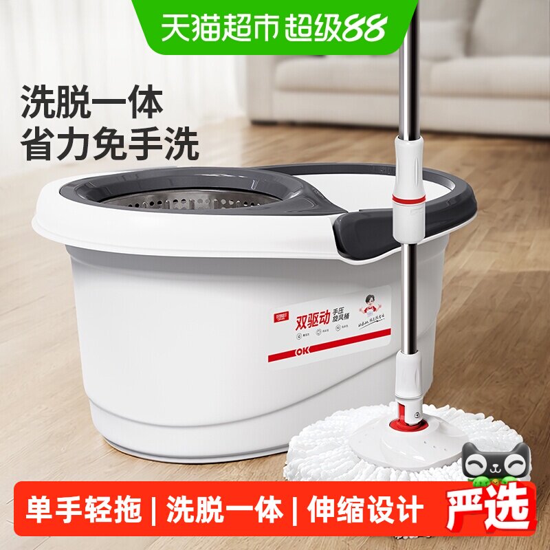 好媳妇旋转拖把家用一拖净拖地拖布新款免手洗自拧水自动脱水1套