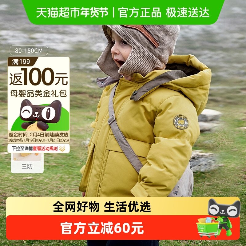 【抗菌绒】戴维贝拉儿童中长款羽绒服2025新款冬装男童三防外套,童装/婴儿装/亲子装,羽绒服,淘宝优惠券,粉丝福利购,淘宝优惠卷