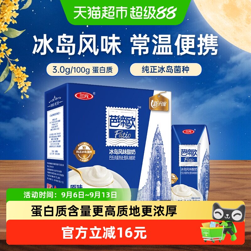 三元冰岛风味酸奶早餐200g*24盒图片