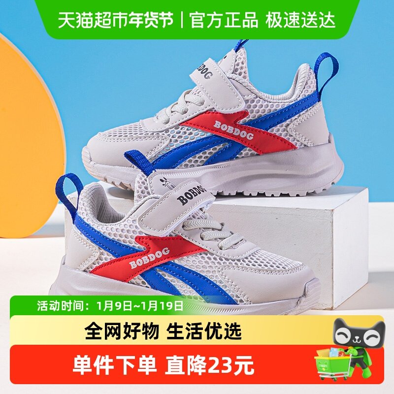 巴布豆童鞋男童鞋子2025新款中小童夏季网鞋透气休闲鞋女童运动鞋,童鞋/婴儿鞋/亲子鞋,运动鞋,淘宝优惠券,粉丝福利购,淘宝优惠卷