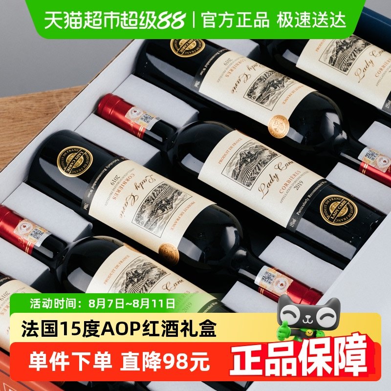 法国红酒整箱官方正品干红葡萄酒15度红酒AOC整箱礼盒装750ml*6_虎窝淘