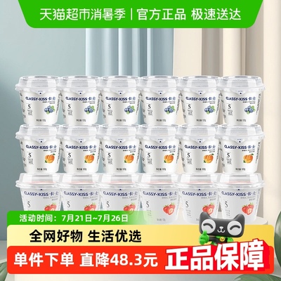【卡士超级桶】【下拉领淘金币更优惠】果粒酸奶混合口味100g*18