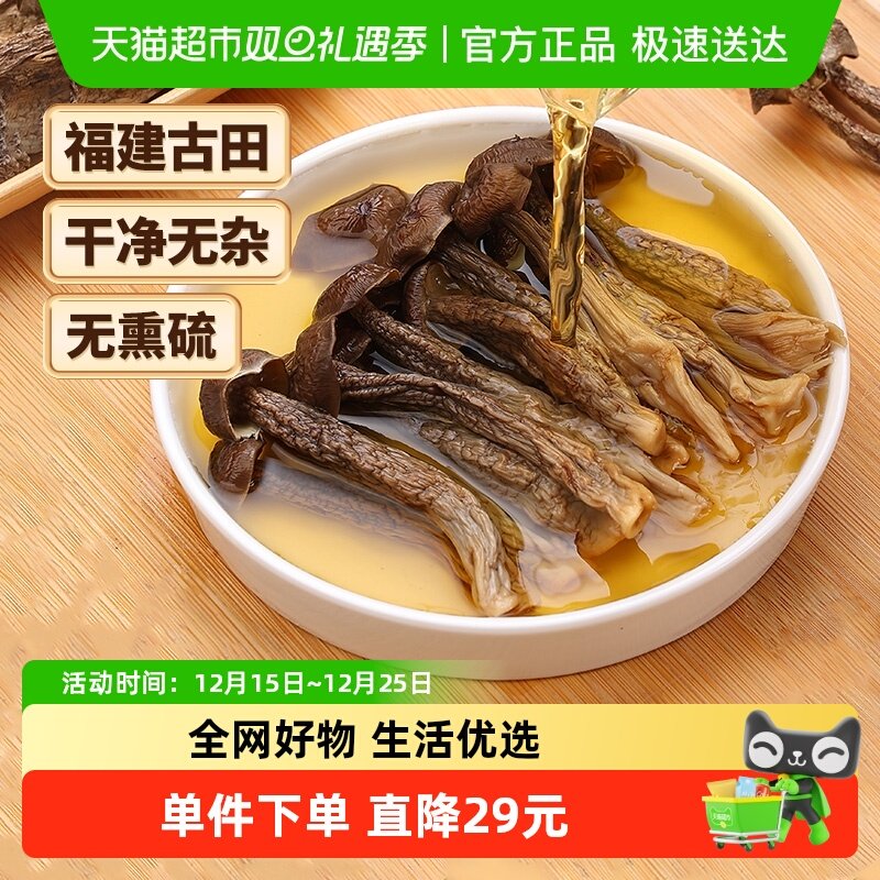 燕之坊精品鹿茸菇干货新鲜香菇蘑菇脆脆菇福建菌菇煲汤食材