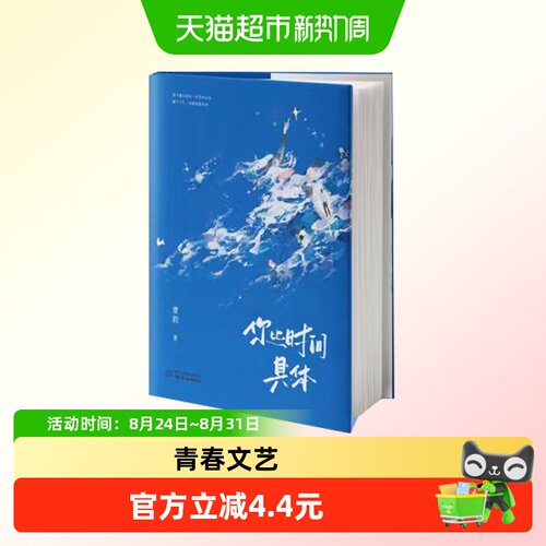 你比时间具体南京出版社