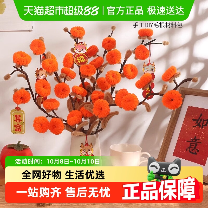 乐缔手工扭扭棒diy花束装饰品