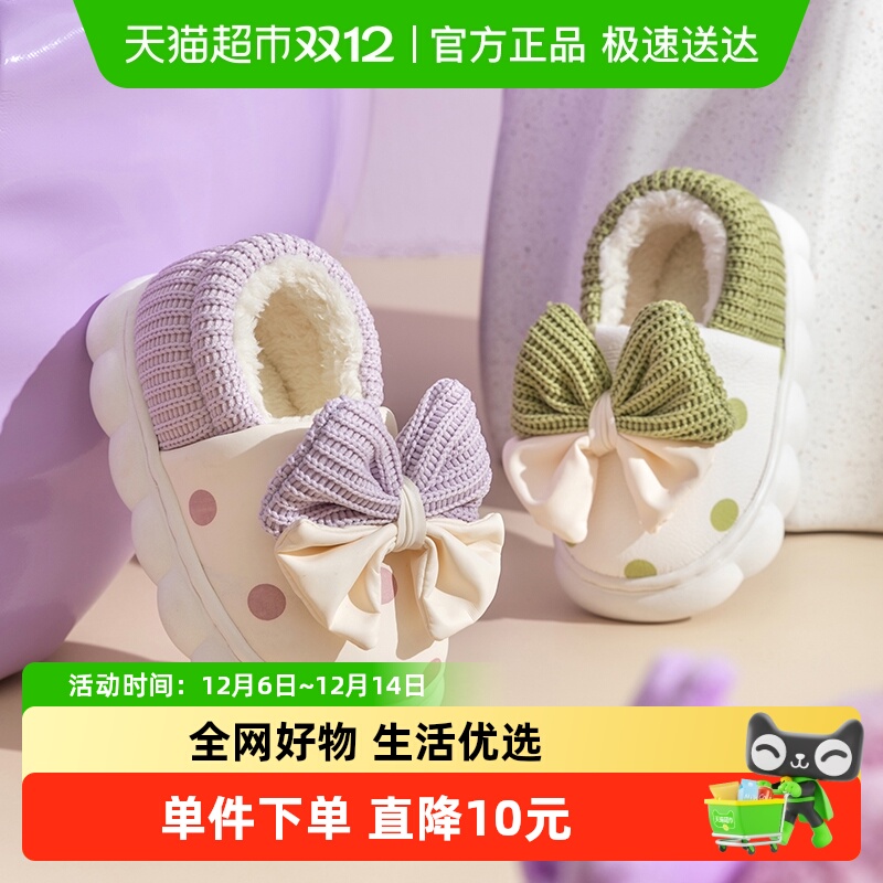 秀才胡同蝴蝶结儿童包跟棉拖鞋