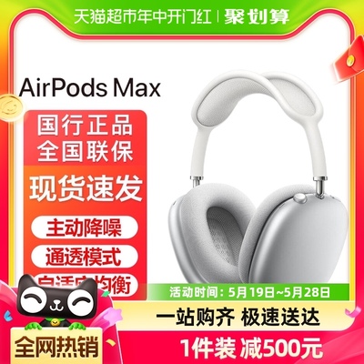 AppleAirPodsMax无线蓝牙耳机