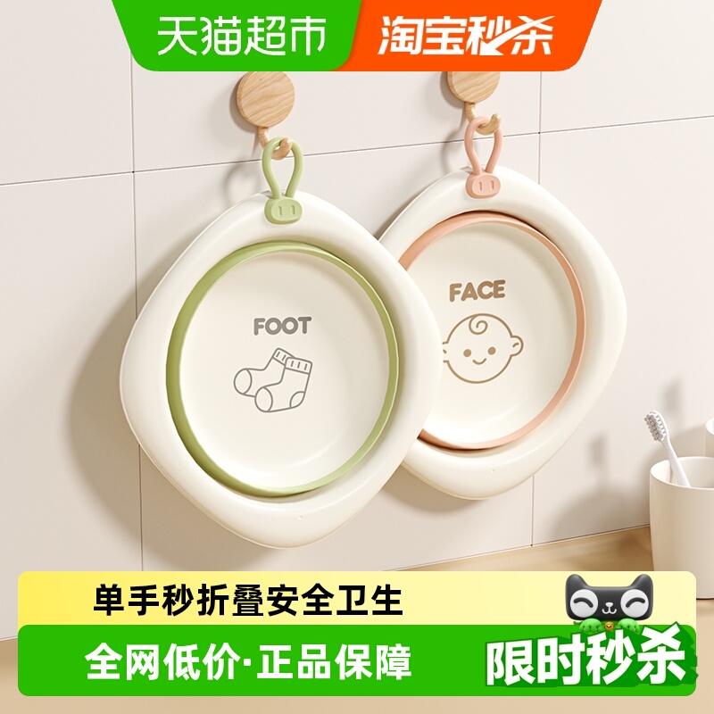 Yeesoom孕森可悬挂婴幼儿洗脸盆