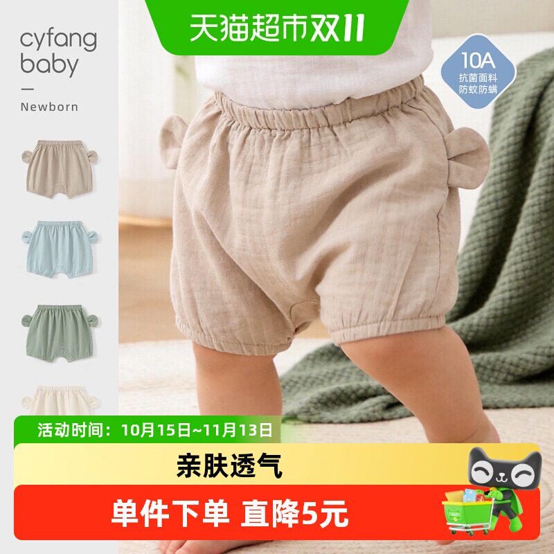 彩婴房夏季薄款大PP短裤儿童裤子