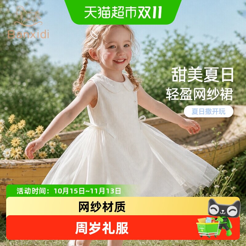 班喜迪女童连衣裙夏季2026新款宝宝周岁礼服夏装儿童漂亮公主裙子