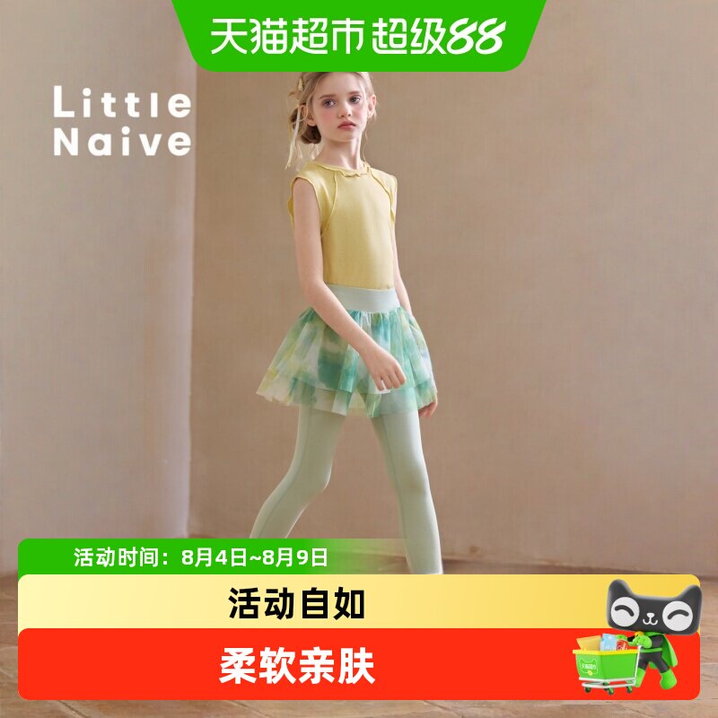 LittleNaive女童防晒渐变瑜伽裤