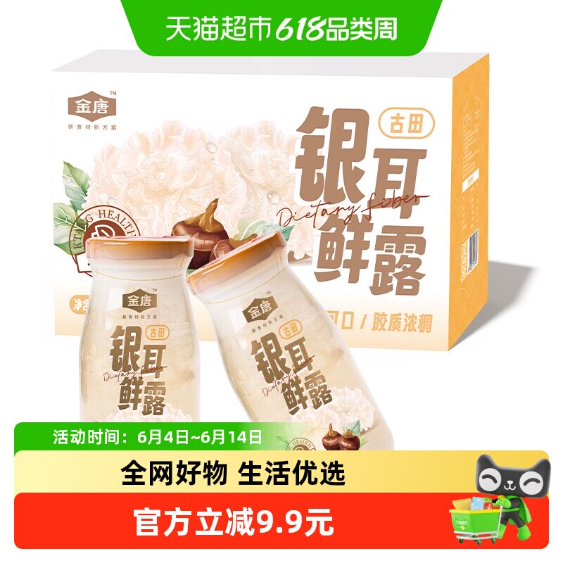 尝鲜！金唐鲜炖银耳露马蹄味开盖即食胶质浓稠