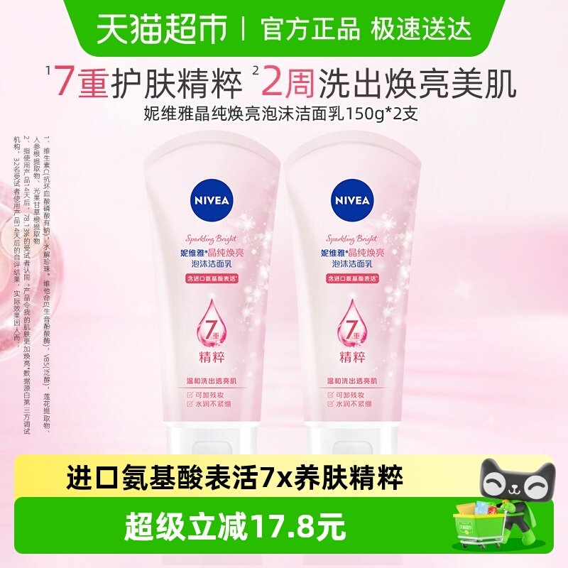 ��ά�ž���������ĭ���氱�����䷽������150g*2֧ 29.3Ԫ