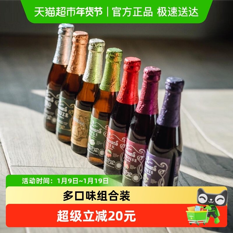 【进口】林德曼果桃子樱桃草莓8口味随机组合装精酿啤酒