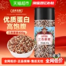 盖亚农场三色藜麦米五谷杂粮米粗粮饭代餐红黑白藜麦粥米