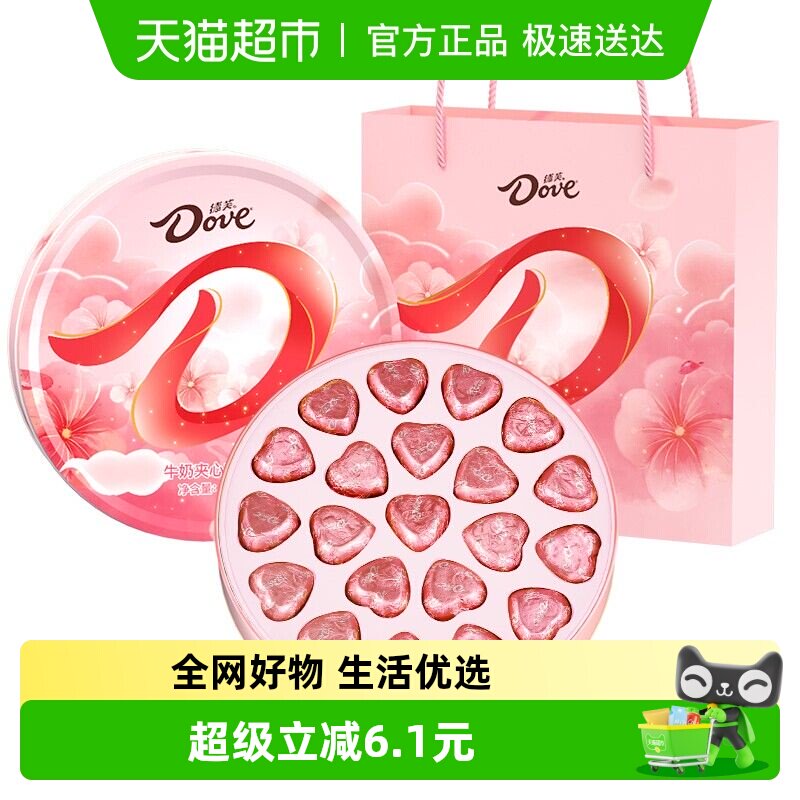 【超级年货节】德芙心语心形巧克力音乐礼盒七夕情人节表白礼物