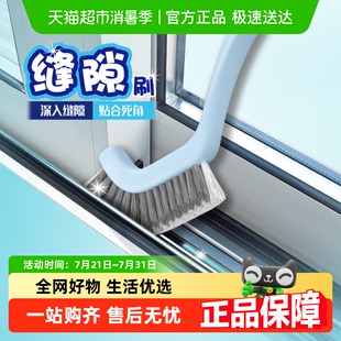 妙洁新款 缝隙刷厨房家用多功能清洁刷小1把白色蓝色随机发货