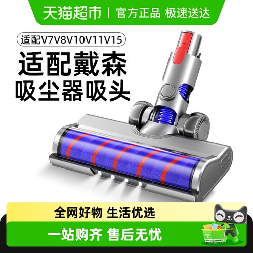 芬朗适用于戴森吸尘器软绒吸头