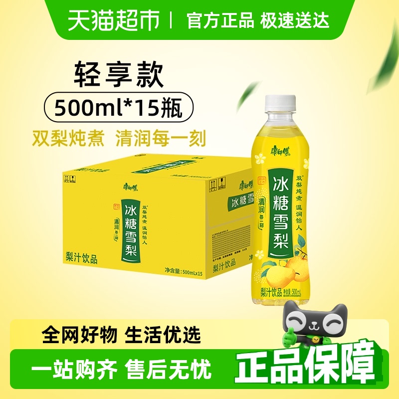 康师傅冰糖雪梨果汁饮料