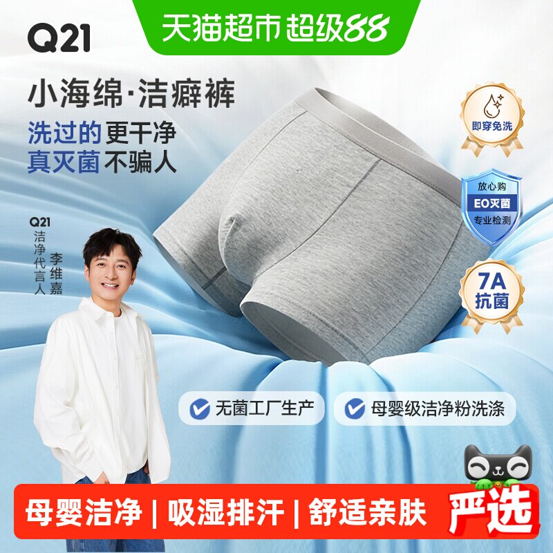 Q21母婴洁净免洗一次性内裤图片