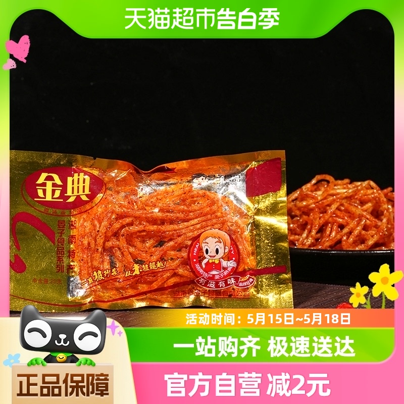 晏子金典辣条麻辣丝20g×10包