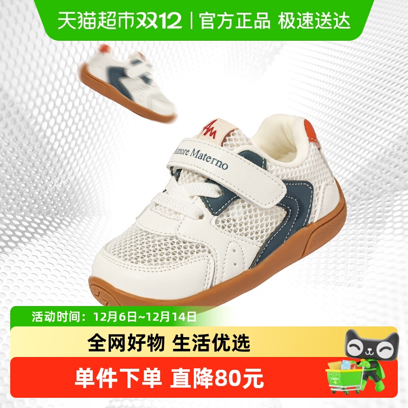 AmoreMaterno学步鞋防滑宝宝鞋