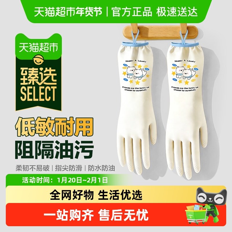 【臻选】美丽雅丁腈手套家务洗碗厨房耐用加厚刷碗洗碗洗衣服防水,家庭/个人清洁工具,常规家务手套,淘宝优惠券,粉丝福利购,淘宝优惠卷