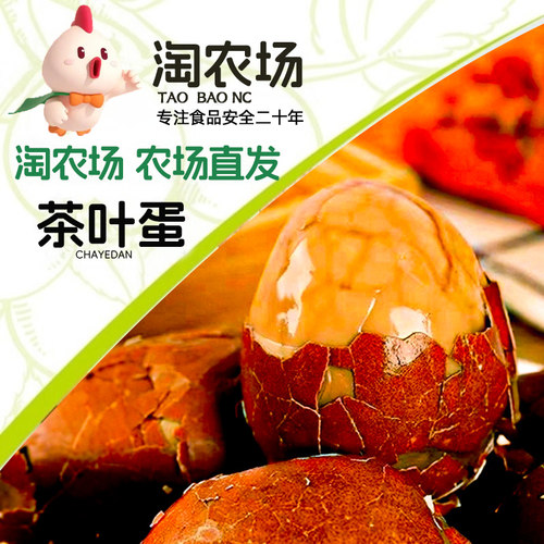 乡巴佬风味卤蛋鸡蛋五香茶叶蛋无壳土鸡蛋休闲零食整箱卤蛋批发