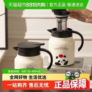 摩登主妇保温壶焖茶壶泡茶闷茶热水壶大容量暖壶办公室家用热水瓶