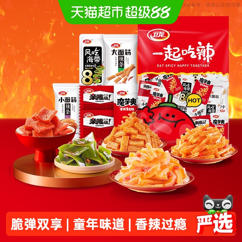 卫龙缤纷礼包360g*1袋辣条零食品小吃海带亲嘴烧魔芋爽