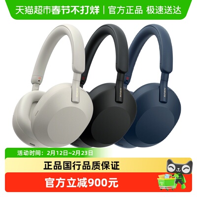 Sony/索尼WH-1000XM5降噪耳机
