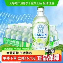 三麟苏打水无糖气泡水海盐青柠味苏打水335ml*24瓶整箱1件装