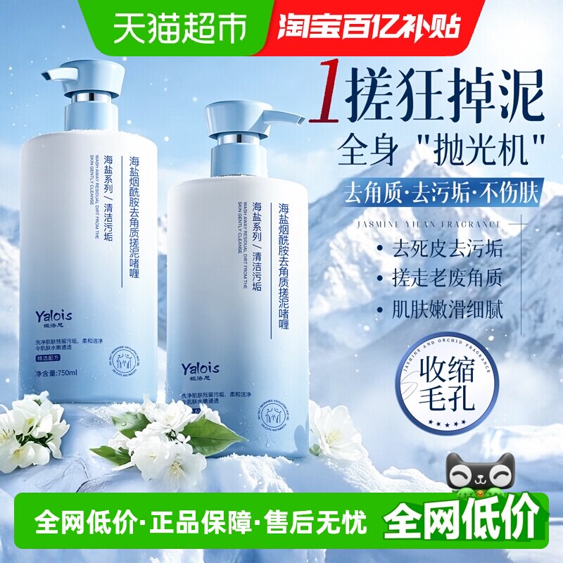 搓泥宝去角质啫喱搓澡泥去死皮神器全身搓泥浴宝身体磨砂膏