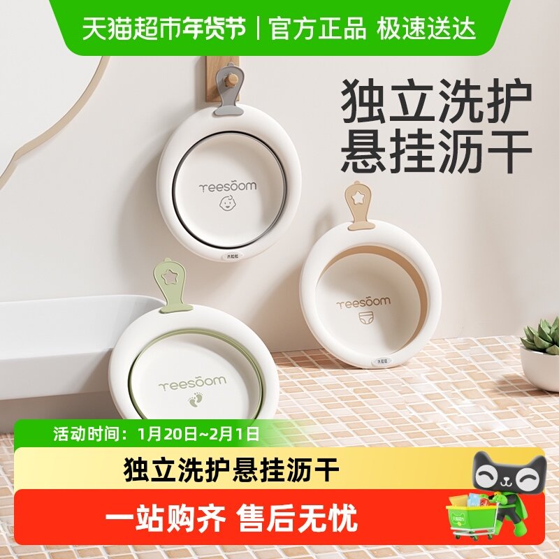 Yeesoom婴儿洗脸盆可悬挂新生儿童洗屁股洗脚盆宝宝专用可折叠盆,婴童用品,脸盆,淘宝优惠券,粉丝福利购,淘宝优惠卷