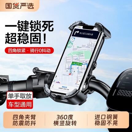 电动车手机支架摩托车电瓶自行车外卖骑手防震防抖骑行导航专用手机架后视镜款免安装2025新款