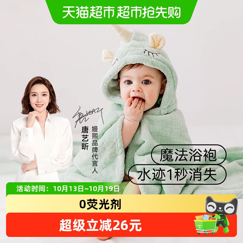 嫚熙婴儿浴巾新生浴袍超软全棉速干儿童宝宝包被带帽斗篷小萌兽款