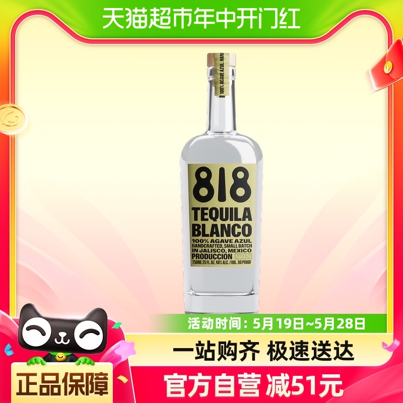 墨西哥进口詹娜818银龙舌兰酒750ml肯豆詹娜洋酒鸡尾酒特调基酒 酒类 龙舌兰/Tequila 原图主图