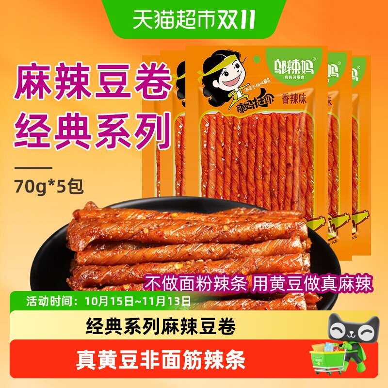 邬辣妈麻辣豆卷包经典酒鬼豆筋香辣劲道童年解馋辣条网红怀旧零食