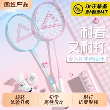 peak匹克超轻碳素纤维羽毛球拍套装成人儿童初学者专业双拍耐打