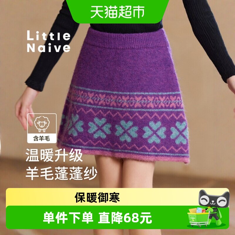 LittleNaive复古短裙