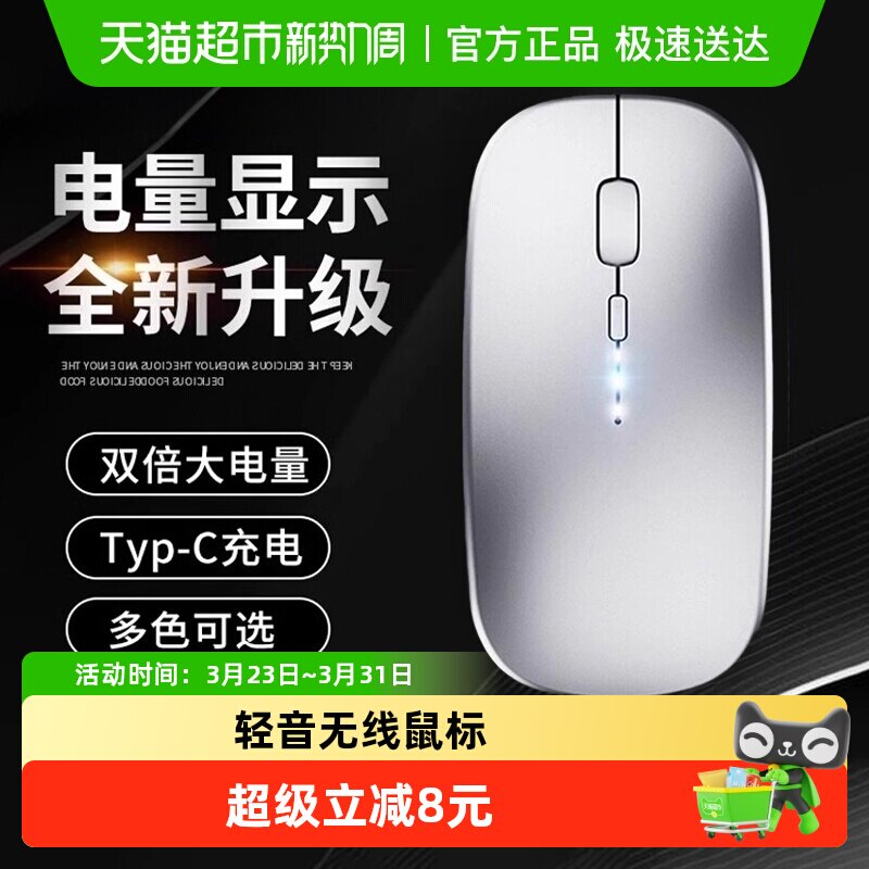 无线鼠标笔记本轻音可充电款蓝牙适用戴尔华硕联想小米华为电脑