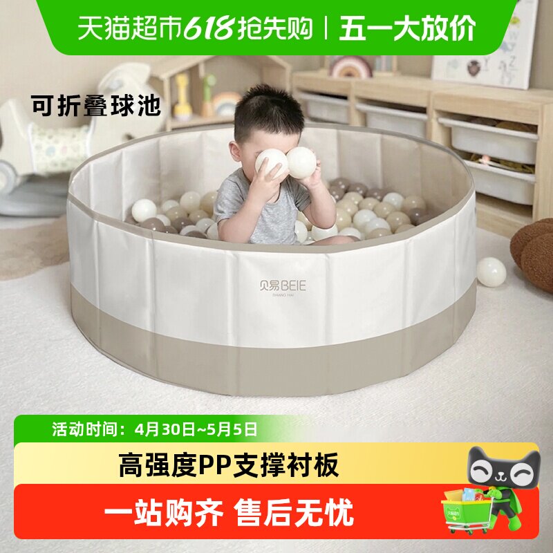 贝易儿童海洋球池室内宝宝玩具无味彩色塑料波波球婴儿彩色塑料球