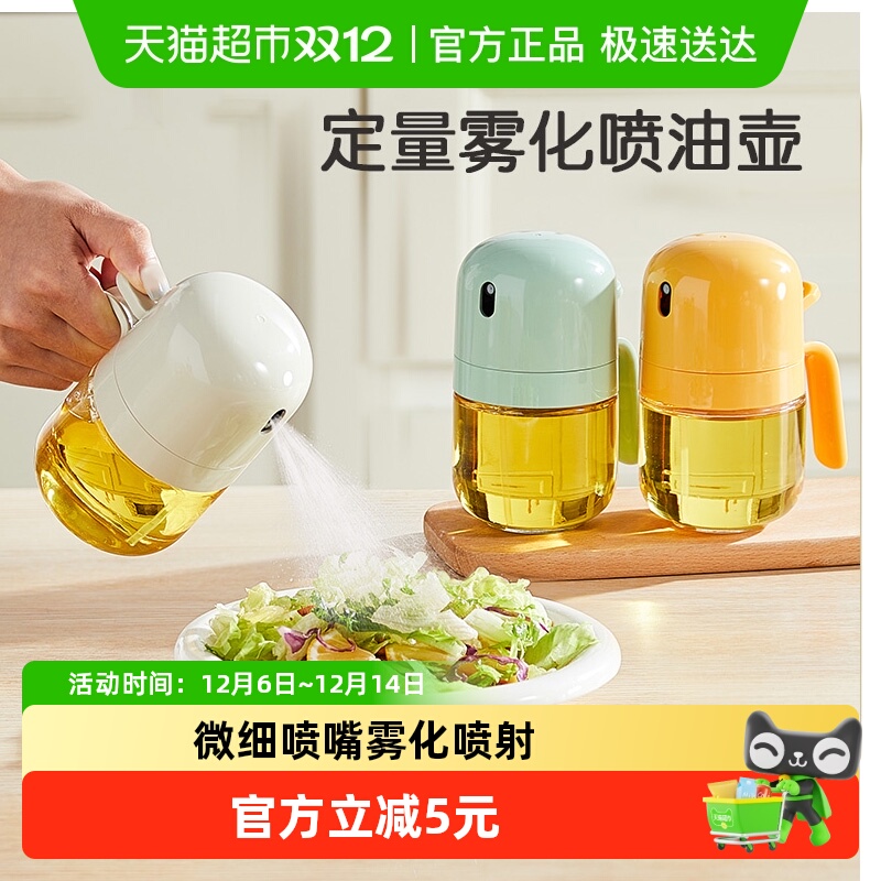 卡罗特武庄喷油壶不挂油油罐