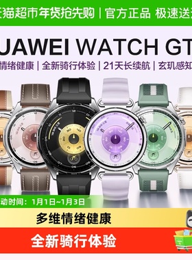 【详情享优惠】华为手表WATCH GT6智能运动手表旗舰新gt6新款男女