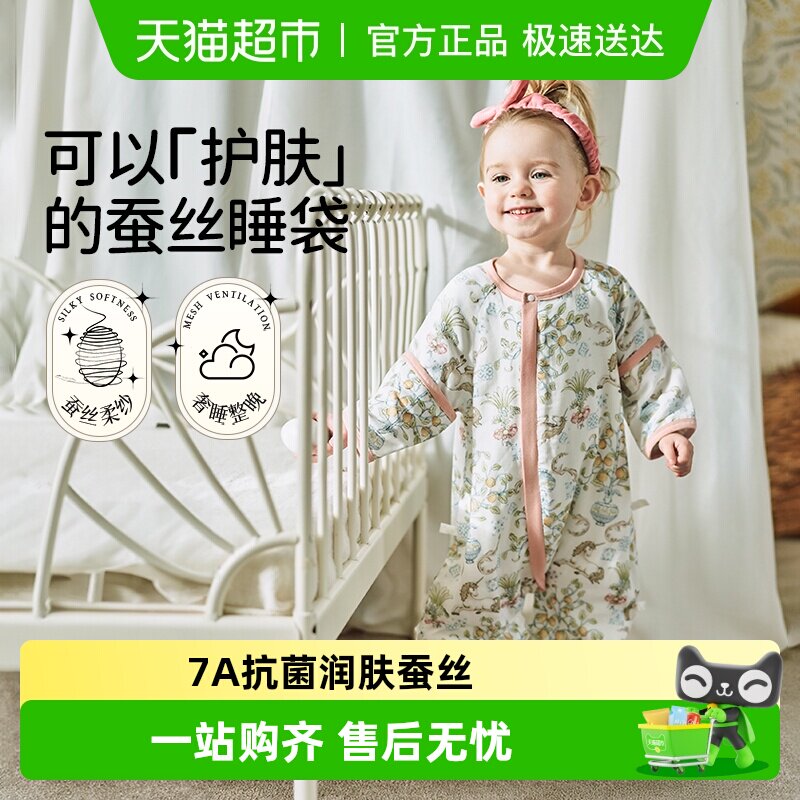 欧孕婴儿睡袋桑蚕丝纱布春夏款宝宝睡衣儿童分腿防踢被子四季通用
