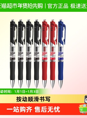 得力按动笔中性笔按压式商务办公签字笔芯700m学生用刷题考试子弹