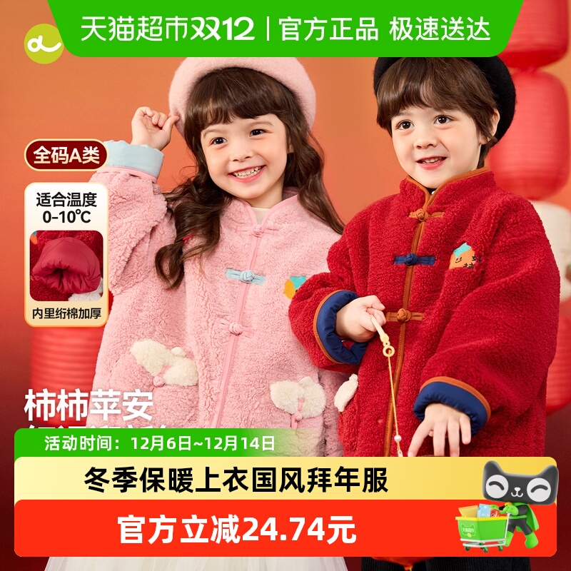 嘟嘟家儿童冬季加厚外套拜年服