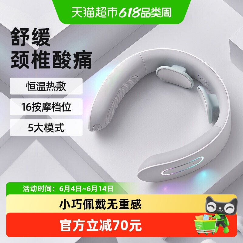 父亲节礼物】小熊颈椎按摩器颈部肩颈按摩仪脖子脉冲热敷全自动护