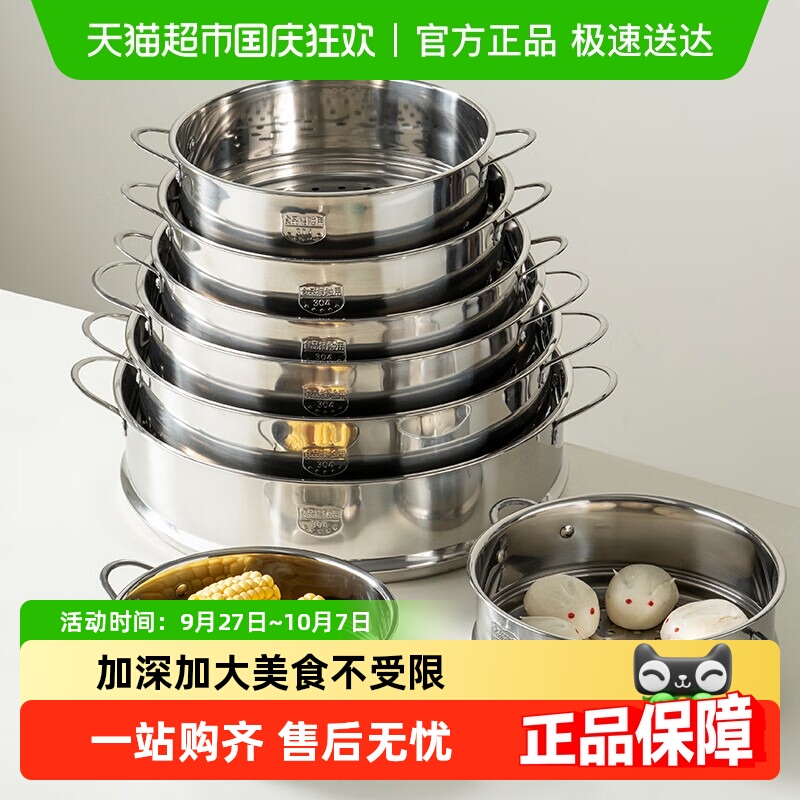 onlycook304不锈钢蒸架蒸笼屉