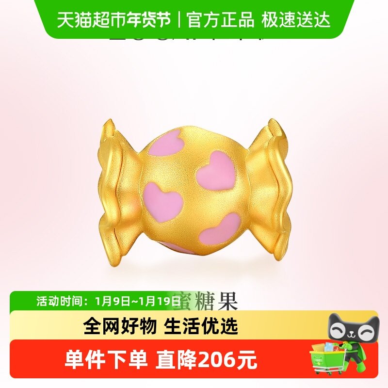 佐卡伊 黄金转运珠甜美可爱3D糖果足金转运珠DIY串珠